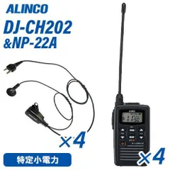 アルインコ　DJ-X8，X3　マルチバンド受信セット　送料込み アルインコ DJ-X8，X3 マルチバンド受信セット 送料込み 楽天