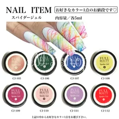 ジェルネイル カラージェル ライン スパイダージェル ドローイングジェル　極細ラインが描ける カラー ポリッシュ ネイルジェル アートジェル ジェルネイル用品