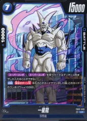 【中古】ドラゴンボールスーパーカードゲーム FB07-026[UC]：一星龍