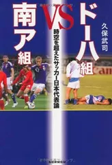 2026年最新】日本代表 ドーハの人気アイテム - メルカリ