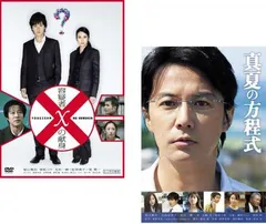 (未使用･未開封品)　容疑者Xの献身 [福山雅治／柴咲コウ]｜中古DVD [レンタル落ち] [DVD] p1m72rm 2025年最新】(中古品)容疑者Xの献身 [福山雅治／柴咲コウ]｜中古