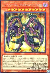 遊戯王OCG デュエルモンスターズ スリーブ ユベル第3形態 未使用 状態A-〕スリーブ『ユベル第3形態』50枚入り【-】{-}《スリーブ》