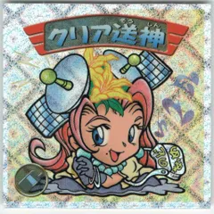 ビックリマンシール クリア送神 レア 未使用 当時物 希少 コロコロコミック 光 Amazon.co.jp: ビックリマンシール クリア送神 レア 当時物
