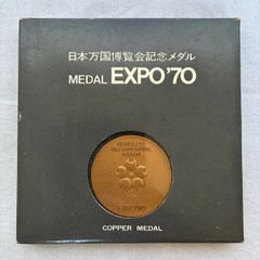 1972年ミュンヘンオリンピック公式参加メダル EXPO1970 日本万博