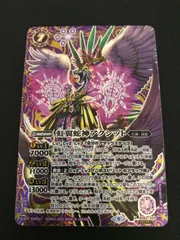 2025年最新】虹翼蛇神アクシットの人気アイテム - メルカリ