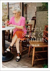 2023年最新】木村眞由美の人気アイテム - メルカリ