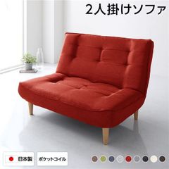 新品 シンプルデザインソファベッド W140 ダブルベッド ベット 赤