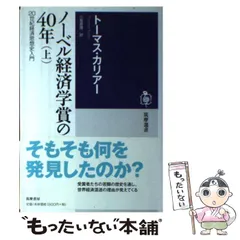 2024年最新】ノーベル書房の人気アイテム - メルカリ