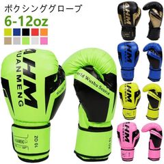 ボクシンググローブ パンチンググローブ 空手 格闘技 大人用 キッズ用 レディース 左右セット 打撃 練習 トレーニング グローブ MMA boxing gloves 6オンス 8オンス 10オンス #kaka2547