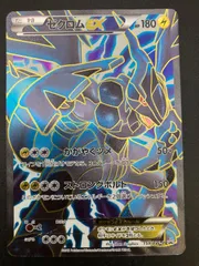 2025年最新】ゼクロムEX プロモの人気アイテム - メルカリ