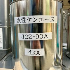ピーチタイガー様専用　日本ペイント　水性ケンエース　J22-90A　4kg