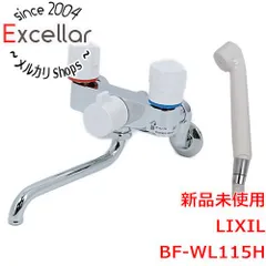 bn:18] LIXIL 2ハンドルシャワーバス水栓 ノルマーレS BF-WL115H