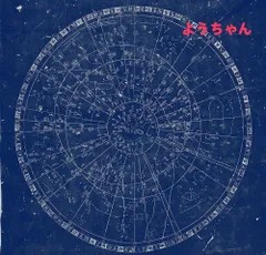 ♥中国　古画　掛け軸　在印　掛軸　骨董　古玩 ♥日本画 掛軸 高砂図 【 仙景 】 掛け軸 骨董 古玩 - メルカリ