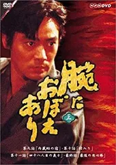 2025年最新】dvd 腕におぼえありの人気アイテム - メルカリ