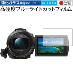 SONY FDR-AX60【メルカリ最安早い者勝ち】 SONY FDR-AX60【メルカリ最安早い者勝ち】 FDR-AX60」の人気商品
