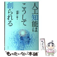 もう一人の乗客 草野唯雄 光文社 カッパノベルス - メルカリ