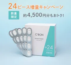 2025年最新】シーボン 酵素の人気アイテム - メルカリ