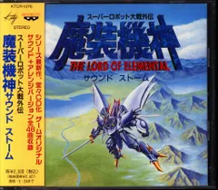 スーパーロボット大戦外伝 魔装機神サウンドストーム」 - メルカリ