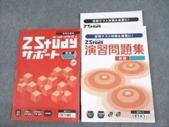 2023年最新】z会 テキストの人気アイテム - メルカリ