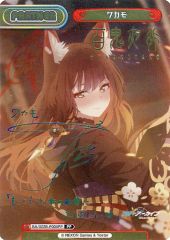 [중고] Re버스 for you BA/002B-P004PP[PP]:와카모(사이토 치와 홍박 밀기 사인들이)