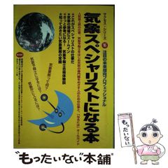 サンリオ出版 巨大昆虫探検館 カンブリア紀の古代生物 バージェス
