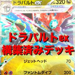 ポケモンカード デッキ 構築済み