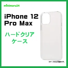 iPhone 12 Pro Max ケース 耐衝撃 クリア スマホケース スマホカバー ハードケース カバー シンプル