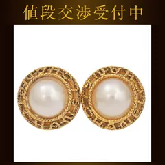 シャネル イヤリング ゴールド パールホワイト 美品 GP
