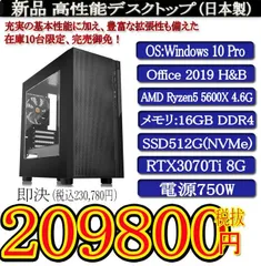 新品 日本製R5 5600X/16G/SSD512G/RTX3070 Ti - メルカリ