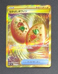 ポケモンカード なかよしポフィン 133/101 UR