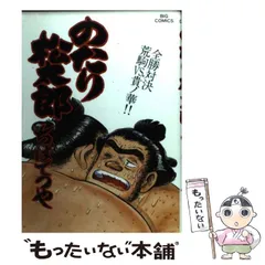 【中古】 のたり松太郎 ２９/小学館/ちばてつや 中古】 のたり松太郎 29 （ビッグコミックス） / ちば てつや