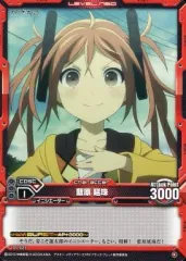 2025年最新】レベルネオ 藍原延珠の人気アイテム - メルカリ