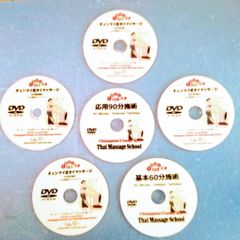 5⃣完全版タイマッサージL1～5徹底復習＋＆60/90分施術模範組立DVDセット