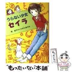 2024年最新】三村_久美子の人気アイテム - メルカリ