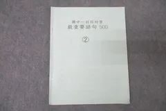 2024年最新】灘中 国語 語句の人気アイテム - メルカリ