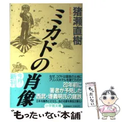 2025年最新】ミカドの肖像の人気アイテム - メルカリ