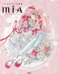 いのまたむつみ 画集 テイフェス TOF 会場限定 特典 イラストカード いのまたむつみ 画集 テイフェス TOF 会場限定 特典 イラスト