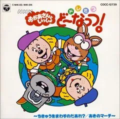 2025年最新】ドレミファど～なっつの人気アイテム - メルカリ