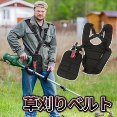 草刈り機 ベルト 両肩掛け 背負 草刈機 刈払機 ダブル 両肩 背負い式 刈り払い機 ショルダー 肩掛け 背負式 電動草刈り機 両肩掛けベルト 両肩ハーネス ベルトフック 背負いベルト 両肩ベルト 防振ベルト 肩掛けベルト ショルダー刈り払い機 草刈機ベルト