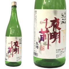 ■　日本酒　正規特約　限定流通商品　長野県　小野酒造店 夜明け前 純米吟醸　山田錦　生一本 （しずくどり）生酒 1800ml ＜季節・数量限定＞正規特約店