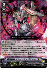目醒めし獣 ｜ 「カードファイト!! ヴァンガード」 TCG公式サイト