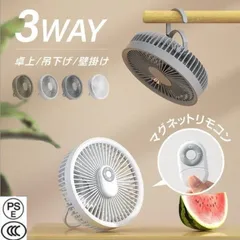 扇風機 卓上 壁掛け 吊り下げ アウトドア キャンプ サーキュレーター 小型 テント LED照明 リモコン付き USB充電 屋外 3段階 Type-c ポイン
