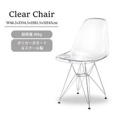シェルチェア イームズチェア ダイニングチェア リプロ  シェルチェア イームズチェア ダイニングチェア リプロダクト チェア クリア 透明 ダイニング 子供部屋 おしゃれ シンプル