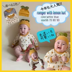 レモン帽子付きリブロンパース　韓国子供服　ベビー服　コスプレ　クリスマス