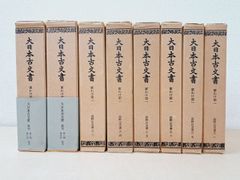 日本語アクセント史研究 奥村 三雄／著 風間書房 - メルカリ