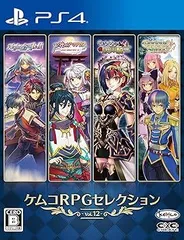 【中古】(非常に良い)ケムコRPGセレクション Vol.12 - PS4