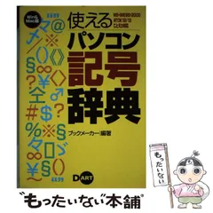 2024年最新】ATOK 13の人気アイテム - メルカリ