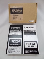 【店頭併売品】カーメイト CARMATE  エンジンスターター TE-W7300 TE114 TE443【大清水店69-1-0622】