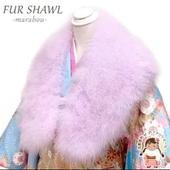 振袖用 フェザーショール 女性用 レディース カラーマラボー ファーショール 成人式 お正月の振袖に「パープル」