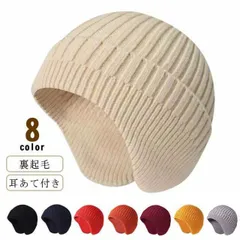 帽子 メンズ ニット帽 耳あて 耳当て付き ニット帽子 レディース 男女兼用 秋 冬 冬用 自転車 耳あて付き 寒さ対策 ニット帽子 リブ ニット 帽子 防寒 ぼうし スノボ おしゃれ シンプル 無地#goudoudou4496